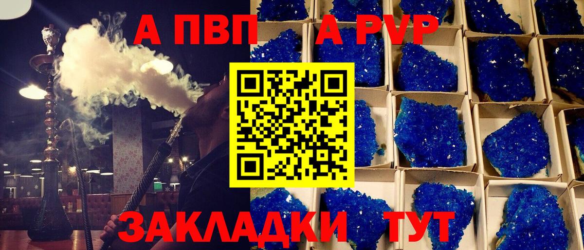 Alpha-PVP СК КРИС Карасук