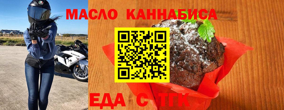 Печенье с ТГК марихуана Карасук
