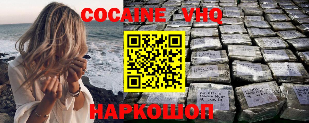 Карасук  Кокаин VHQ  Вход с VPN 