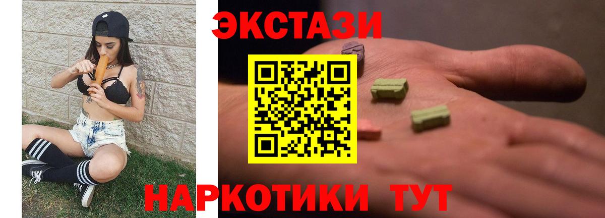 Экстази Cube  Вход с VPN  Карасук  Ecstasy  Ecstasy круглые 