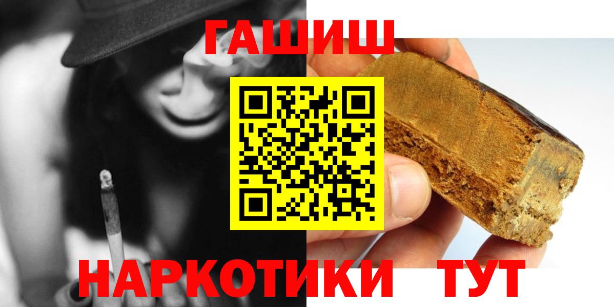 ГАШИШ AMNESIA HAZE  Вход с VPN  ГАШ индика сатива  Карасук 