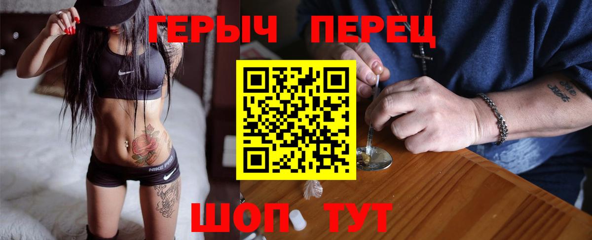 ГЕРОИН  Вход с VPN  Карасук  Героин гречка 