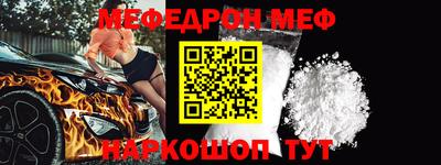 мескалин Камышлов