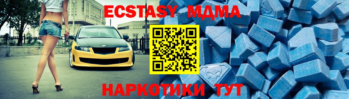 MDMA VHQ  MDMA  Карасук  Вход с VPN  MDMA crystal 