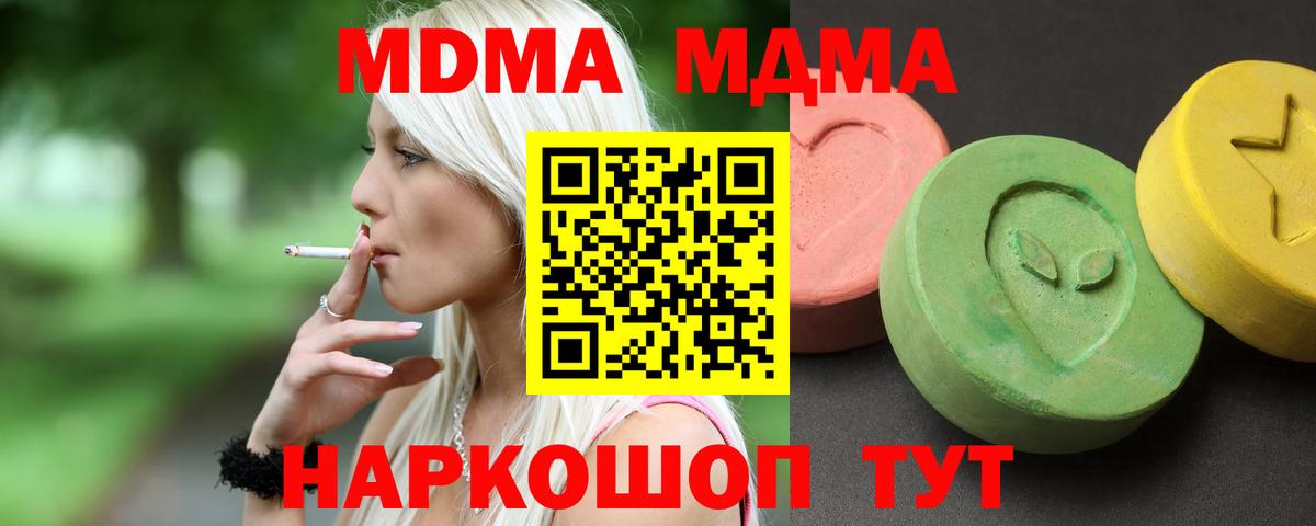 MDMA кристаллы Карасук