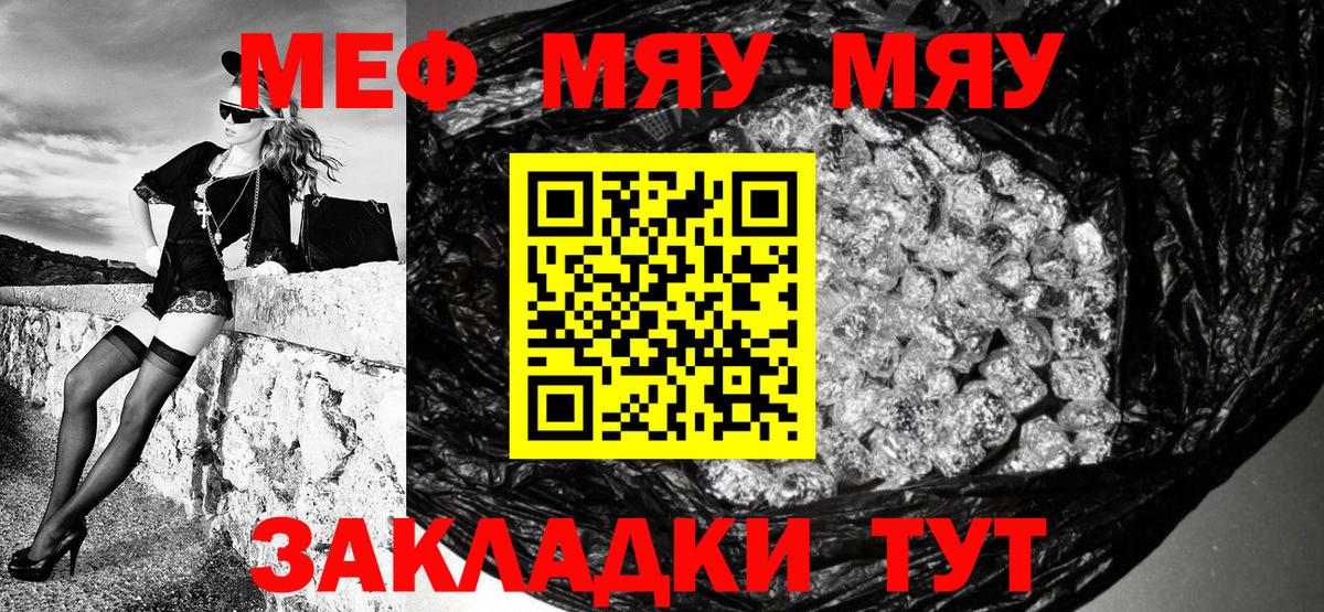 МЯУ-МЯУ mephedrone  Мефедрон мука  Вход с VPN  МЯУ-МЯУ  Карасук  МЯУ-МЯУ 