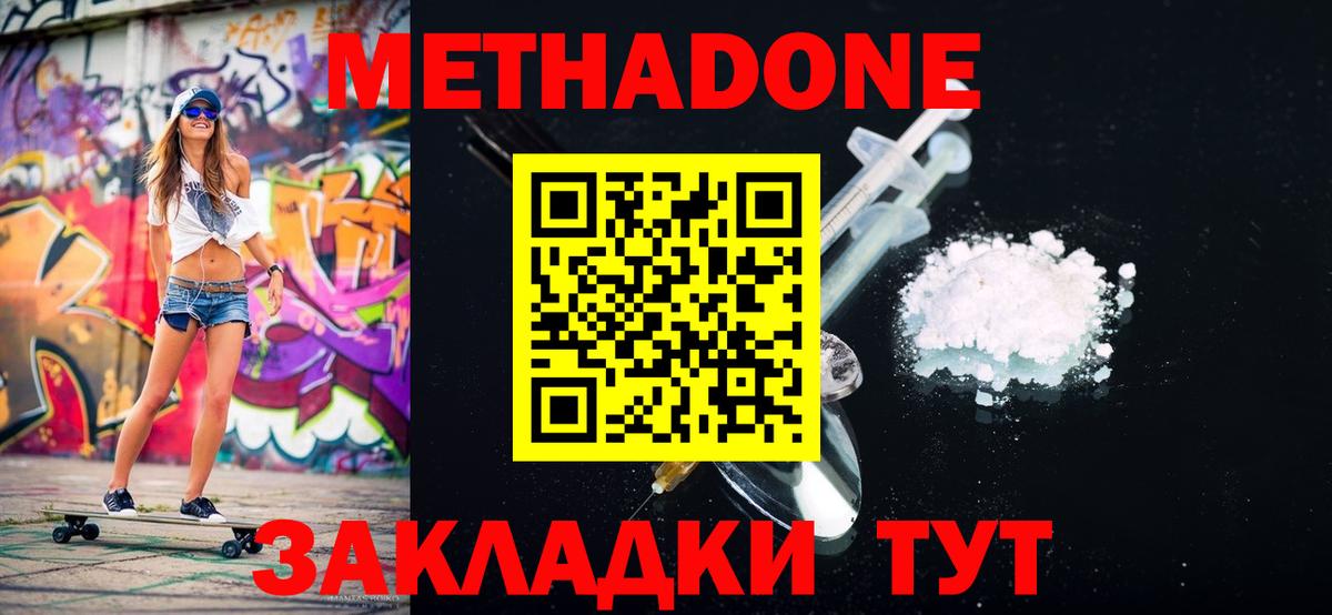 Метадон VHQ Карасук