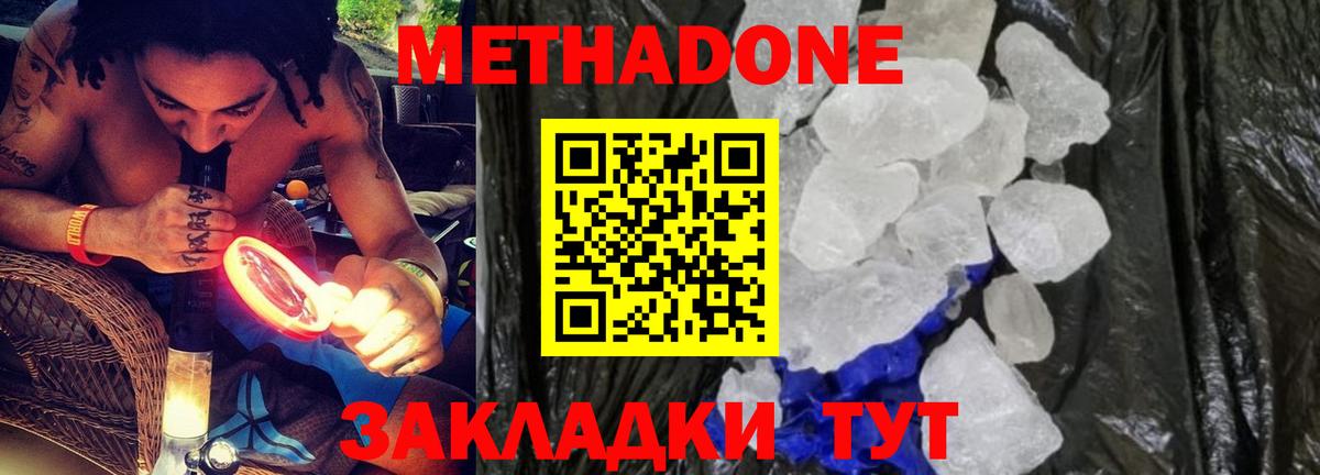 МЕТАДОН мёд  blacksprut ссылка  Карасук  МЕТАДОН methadone  Вход с VPN 