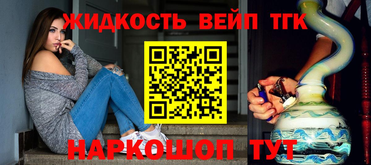 ТГК концентрат  Вход с VPN  Карасук 
